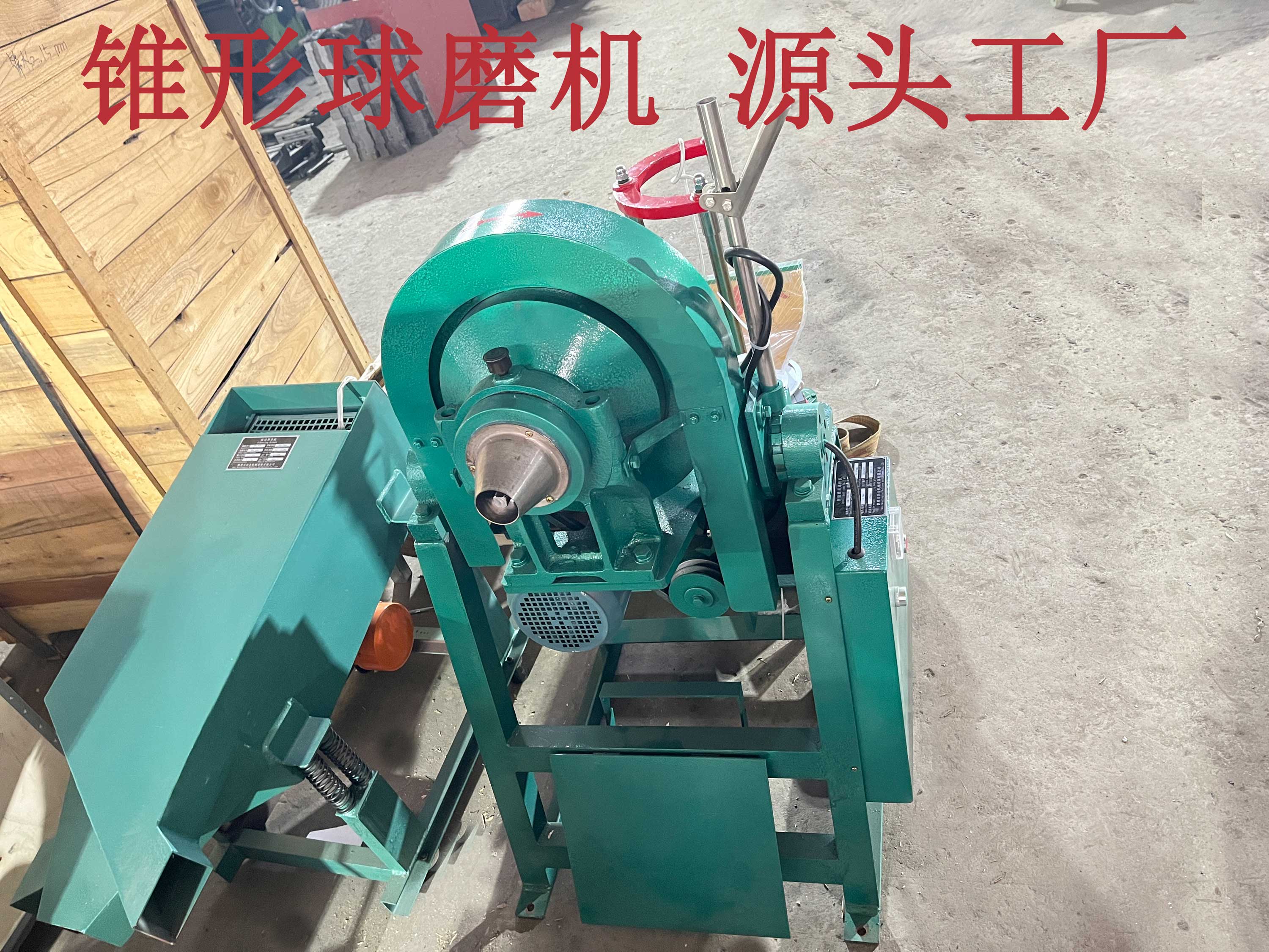 錐形球磨機(jī)的正確使用方法