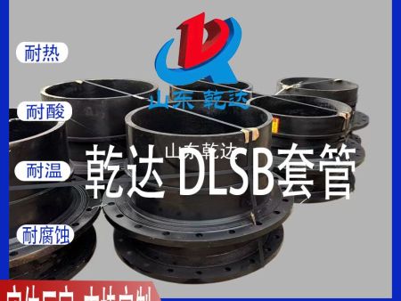 山东乾达 DLSB套管 生产厂家