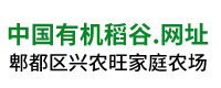 郫都区兴农旺家庭农场（个体工商户）