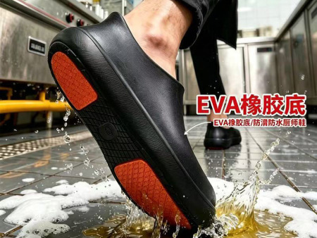 7711 EVA防滑厨师鞋男女36-45单码