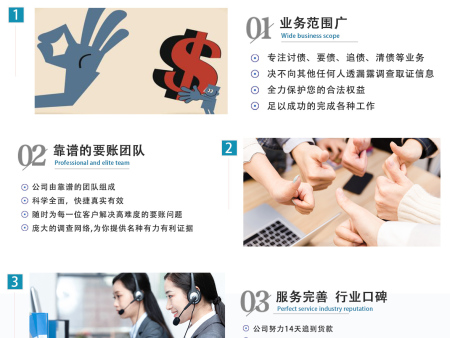 合肥讨债公司
