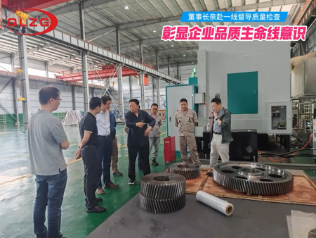 董事长亲赴一线督导质量检查 彰显企业品质生命线意识