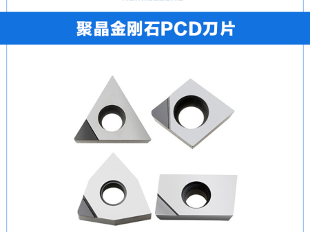 机械龙PCD与MCD刀具详解（二）