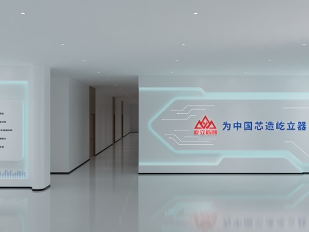 南京屹立芯创展厅设计落地项目