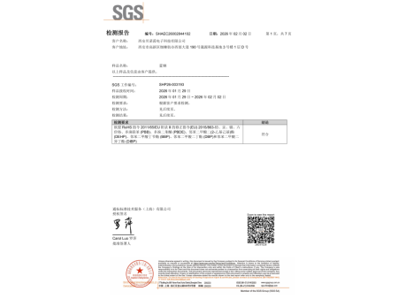 SGS 蓝刚 中文