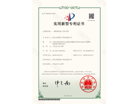 实用新型专利