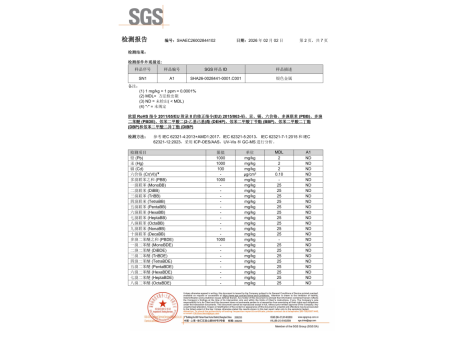 SGS 蓝刚 中文
