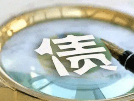 收债公司一般怎么收费？