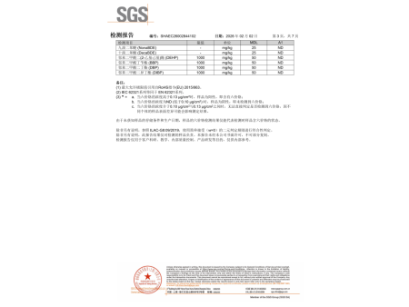SGS 蓝刚 中文