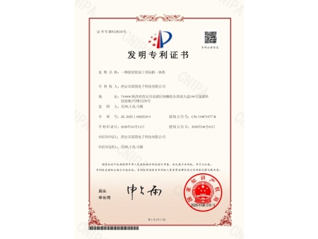 发明专利证书