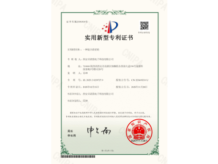 专利证书