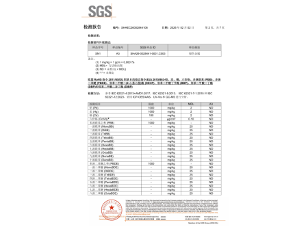 SGS 德国蓝刚 中文
