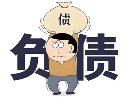 哪些话不该跟要债人说？