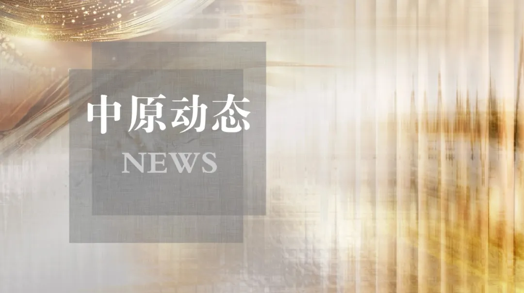 中原动态 | 送法到户 法治强村