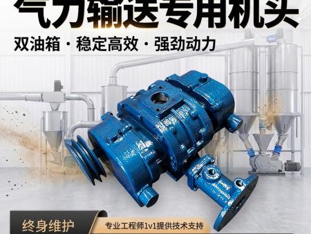 罗茨风机双油箱机头水产养殖专用静音设备罗茨鼓风机双油箱机头