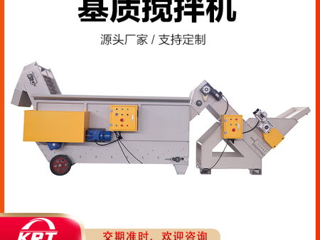 穴盘育苗伴侣 基质解压搅拌机