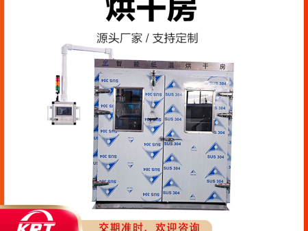 定制款种子干燥机 丸粒化种子烘干房