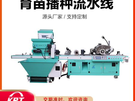限定款自动化滚筒育苗流水线 规模化育苗神器  适配不同规格穴盘