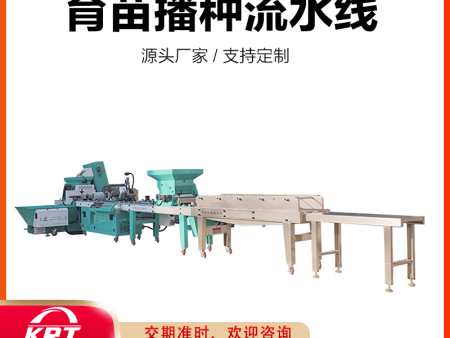 定制款大型滚筒育苗流水线 一小时1200盘 节省人工、提高育苗效率