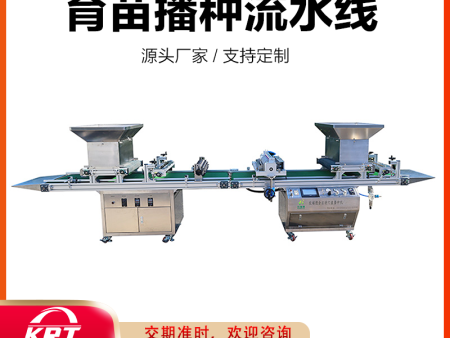 规模化穴盘育苗机 定向研发2BP-1200A型 辣椒滚筒育苗流水线