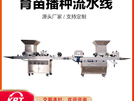 特调款滚筒穴盘育苗机 一机多用 蔬菜 药材 花卉 瓜果统统适用