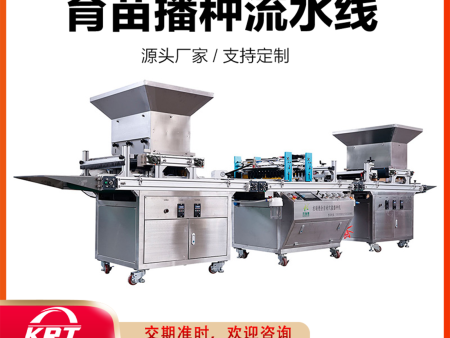 蔬菜穴盘播种机 针对性改良2BP-510A标准款
