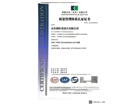 质量管理体系认证证书 质量管理体系认证证书