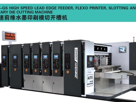 高速前缘水墨印刷模切开槽机 JCS-GS HIGH SPEED LEAD EDGE FEEDER, FLEXO PRINTER, SLOTTING AND ROTARY DIE CUTTING MACHINE