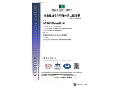 职业健康安全管理体系认证证书 职业健康安全管理体系认证证书