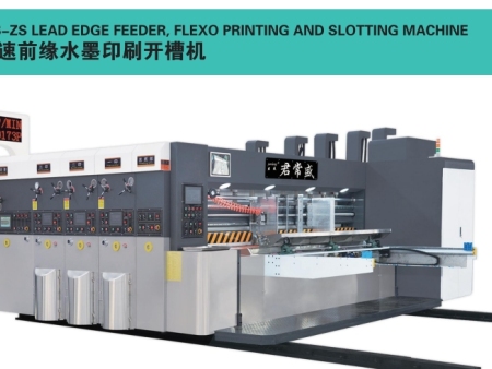 中速前缘水墨印刷开槽机 JCS-ZS LEAD EDGE FEEDER, FLEXO PRINTING AND SLOTTING MACHINE