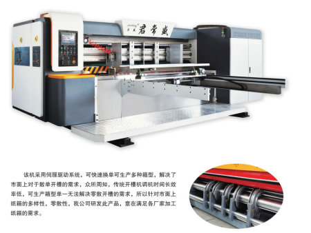智能模切开槽机INTELLIGENT FIVE JOINT DIE CUTTING SLOTTING MACHINE
