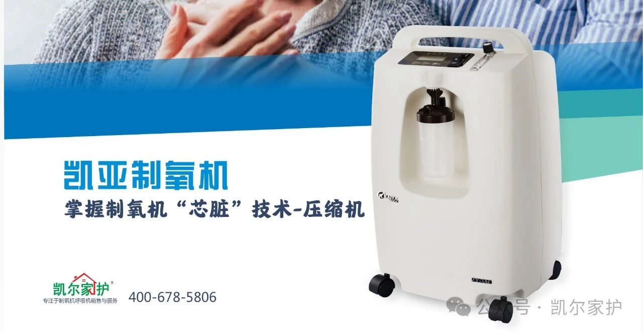 制氧机