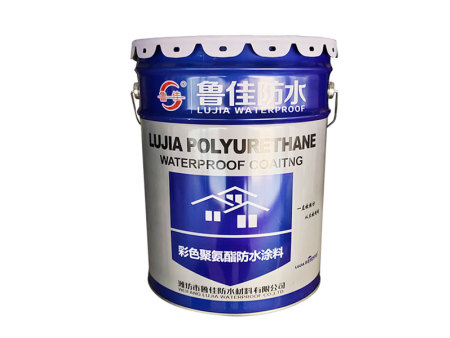 彩色聚氨酯防水涂料