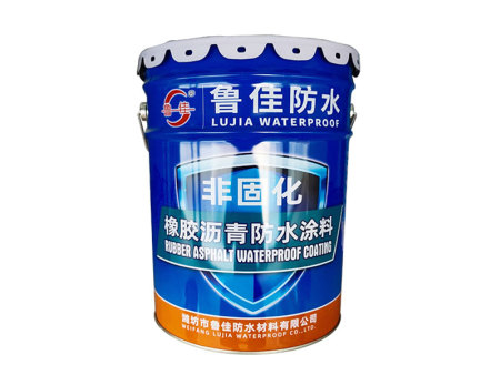 非固化橡胶沥青防水涂料