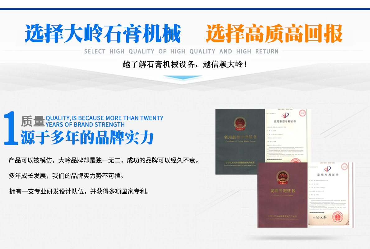 石膏硅钙板生产机器