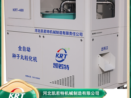 KRT-480C-6