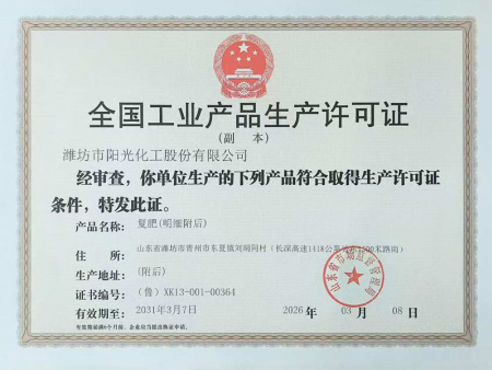 全国工业产品生产许可证