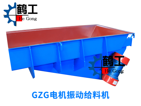 GZG电机振动给料机