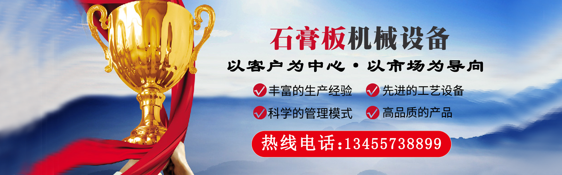 天花板生产线