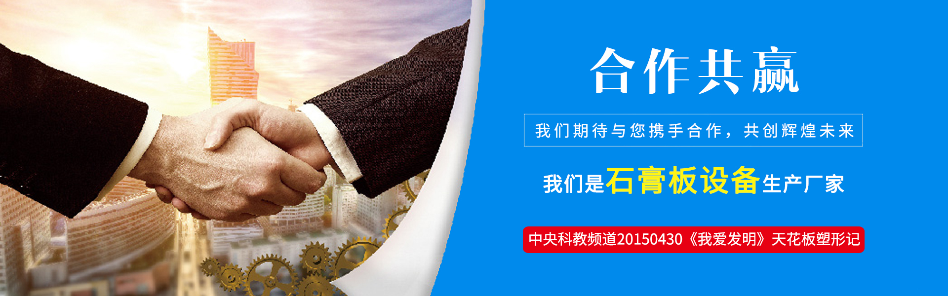 天花板流水线