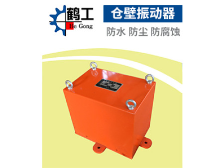 仓壁振动器