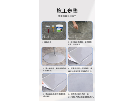 屋顶补漏防水涂料