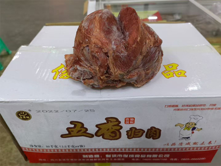 五香归肉