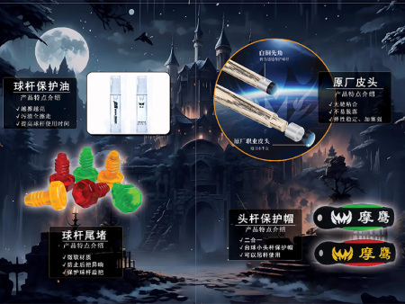 魔鹰