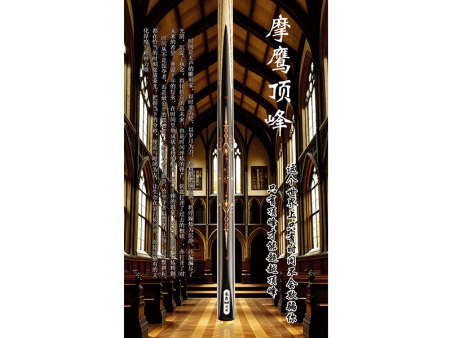 顶峰