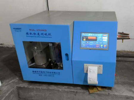 祝贺山西省晋城市**商贸有限公司 购买一套煤炭化验设备调试成功