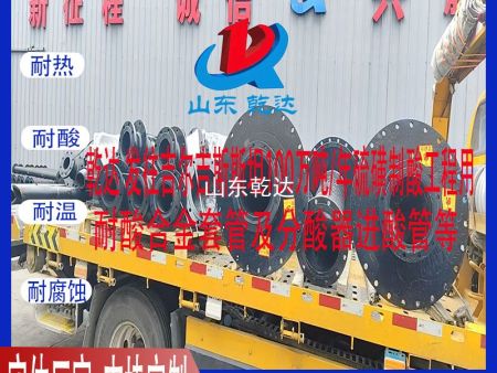 山东乾达 发往吉尔吉斯斯坦 100万吨/年硫磺制酸工程用 耐酸铸铁合金套管及分酸器进酸管等 生产厂家