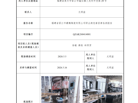 福建省晉江市豪鵬陶瓷有限公司