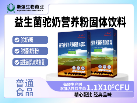 益生菌驼奶营养粉固体饮料