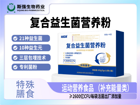复合益生菌营养粉